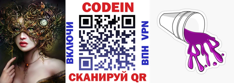 Кодеиновый сироп Lean напиток Lean (лин)  сколько стоит  Среднеколымск 